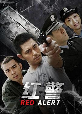 电影:红警