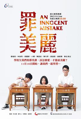电影：罪美丽