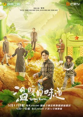 电影：温暖的味道