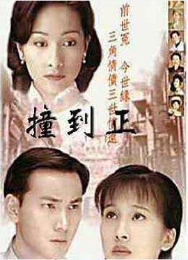电影:等着你回来国语