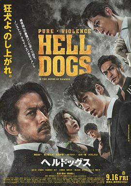 电影：地狱犬