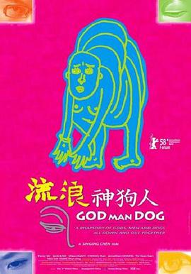 电影：流浪神狗人