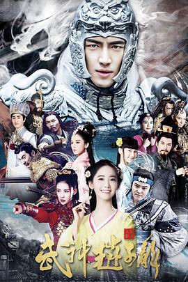 电影:武神赵子龙