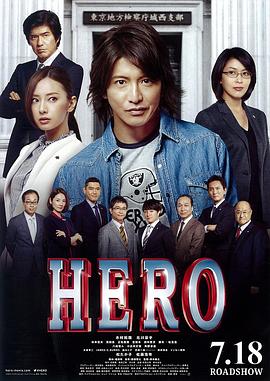 电影：律政英雄 新电影版