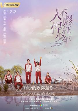 电影:人不彪悍枉少年