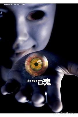 电影:见鬼十法