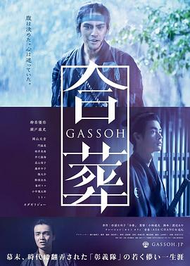 电影：合葬