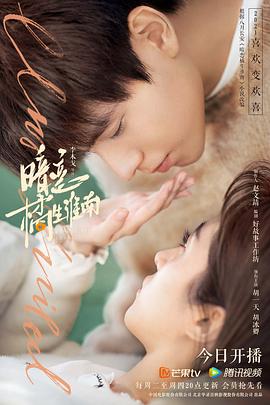 电影：暗恋·橘生淮南