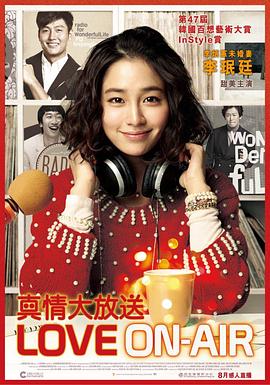 电影：完美广播