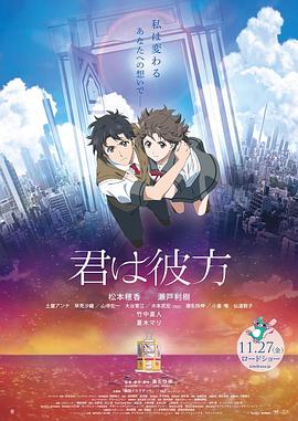 电影:你是彼方