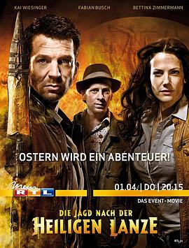 电影:命运之矛