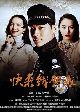 电影:快来绑架我