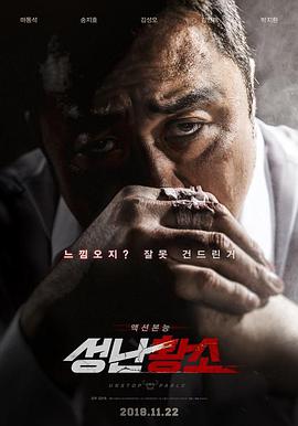 电影:愤怒的黄牛(2018)