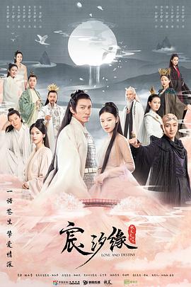 电影：宸汐缘