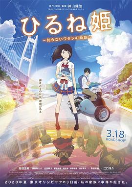 电影：午睡公主