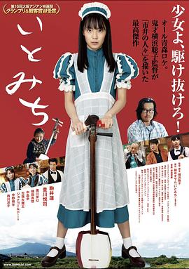 电影：琴茧