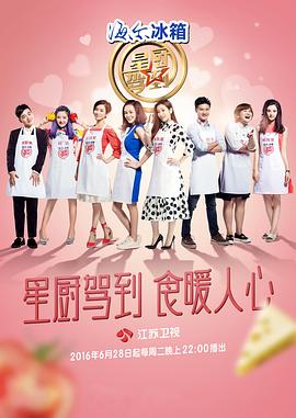 电影:星厨驾到第三季