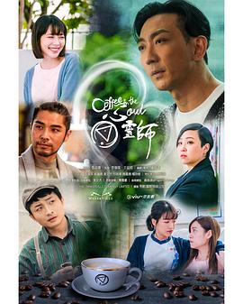 电影：心灵师粤语