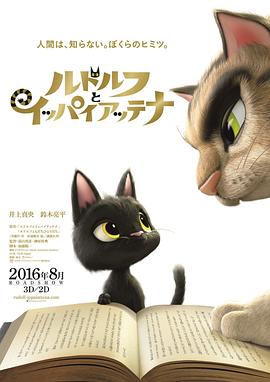 电影：黑猫鲁道夫