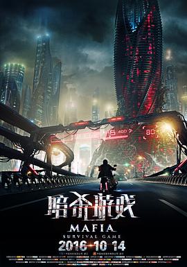 电影:暗杀游戏