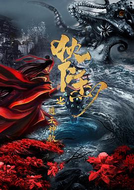 电影:狄仁杰之通天神教