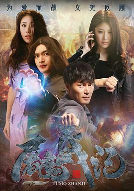 电影:屠魔战记