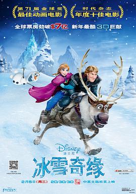 电影：冰雪奇缘