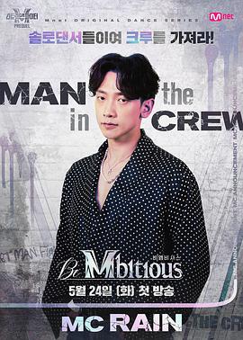 电影：Be Mbitious