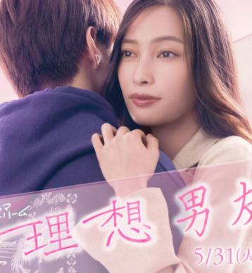 电影:理想男友