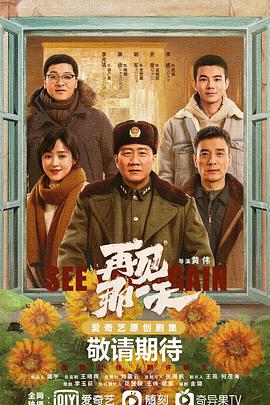电影:再见那一天