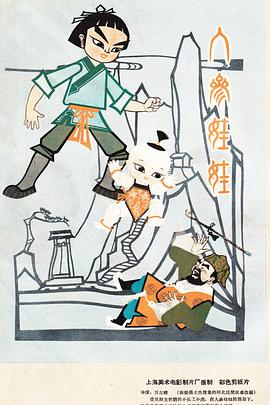 电影:人参娃娃
