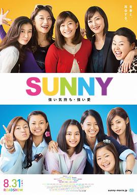 电影：阳光姐妹淘日版