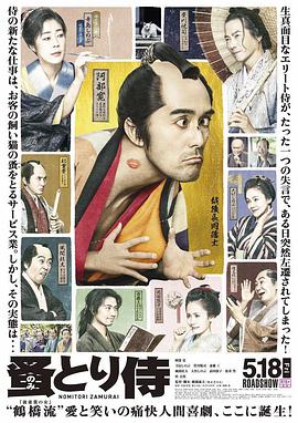 电影：除蚤武士