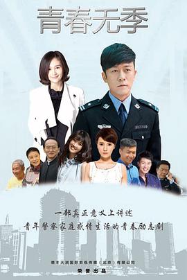 电影:青春无季