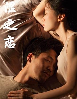 电影:涩之恋