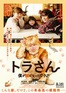 电影：虎先生