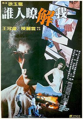 电影:轰天煞星