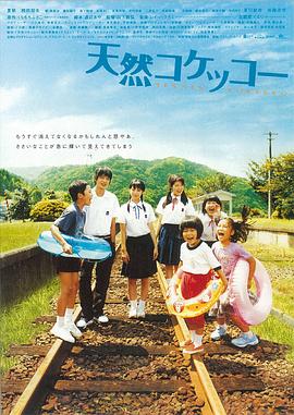 电影:天然子结构