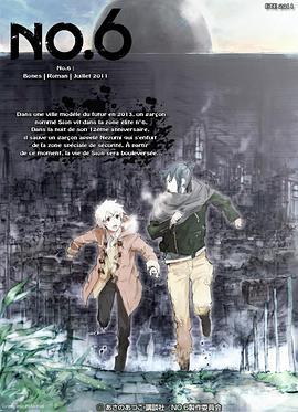 电影:未来都市NO.6