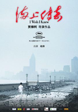 电影:海上传奇