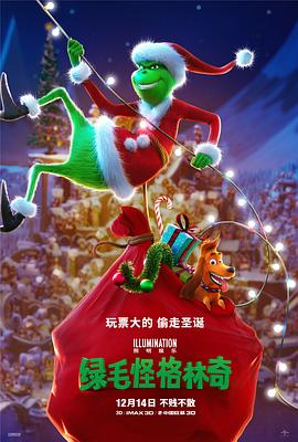 电影:绿毛怪格林奇