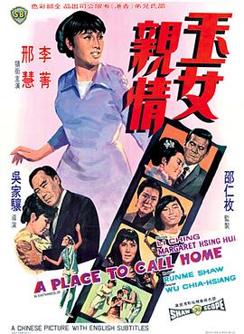 电影:玉女亲情