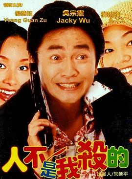 电影：妙探神威