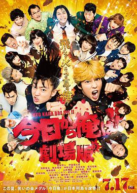 电影:我是大哥大电影版
