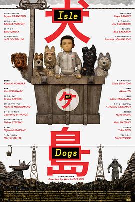 电影:犬之岛