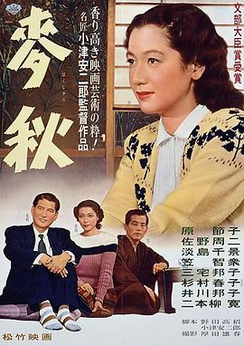 电影:麦秋