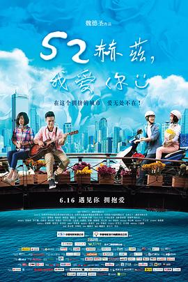 电影：52赫兹，我爱你