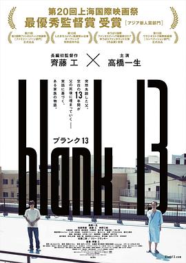 电影:空白的13年