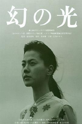 电影：幻之光