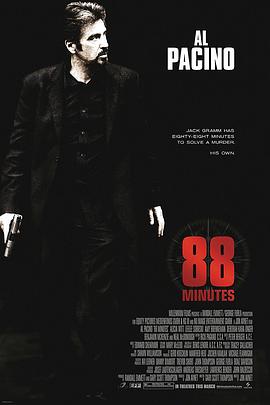 电影：88分钟